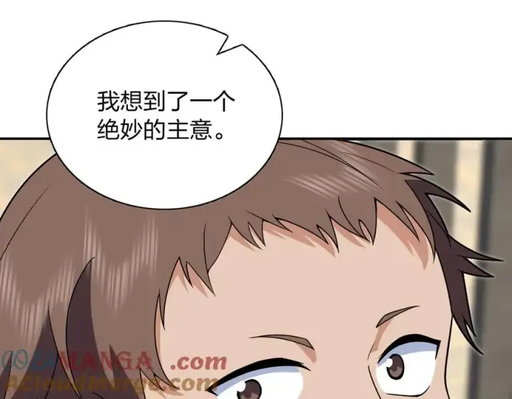 《我家老婆来自一千年前》360图89