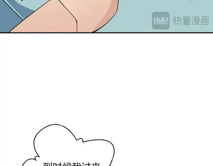 《我家老婆来自一千年前》360图96