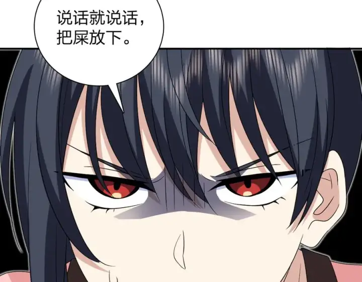 《我家老婆来自一千年前》361图103