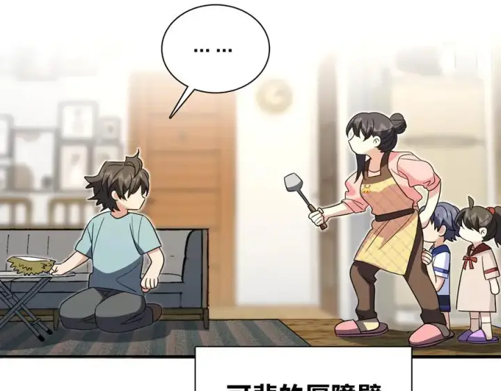 《我家老婆来自一千年前》361图106