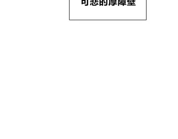 《我家老婆来自一千年前》361图107