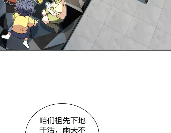 《我家老婆来自一千年前》361图115