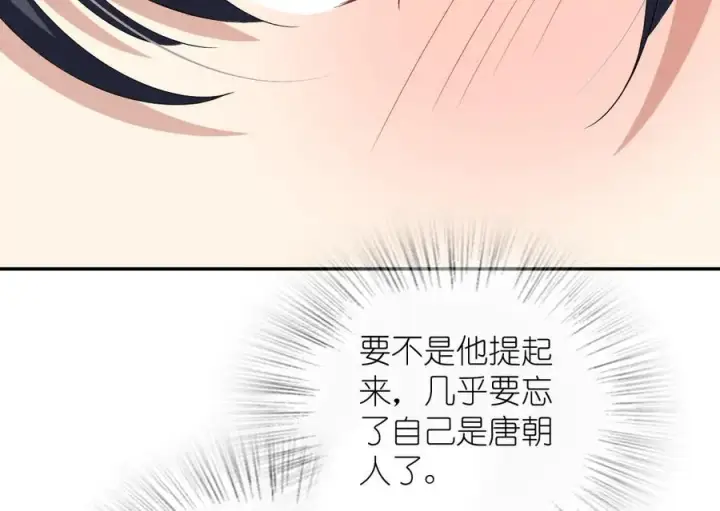 《我家老婆来自一千年前》361图136