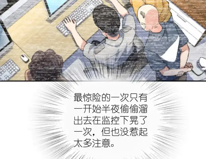 《我家老婆来自一千年前》361图138