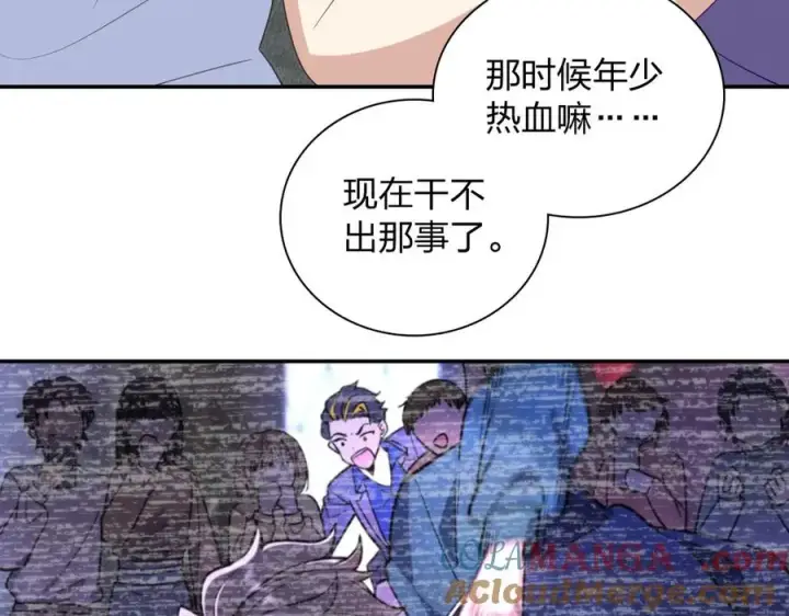 《我家老婆来自一千年前》361图145