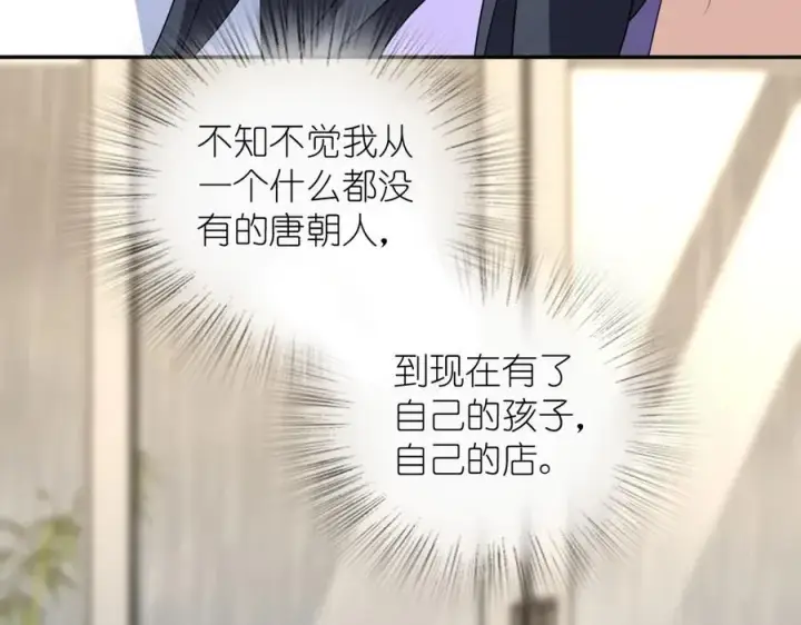 《我家老婆来自一千年前》361图163
