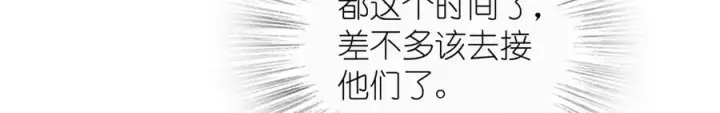 《我家老婆来自一千年前》361图20
