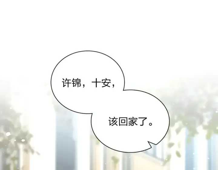 《我家老婆来自一千年前》361图24