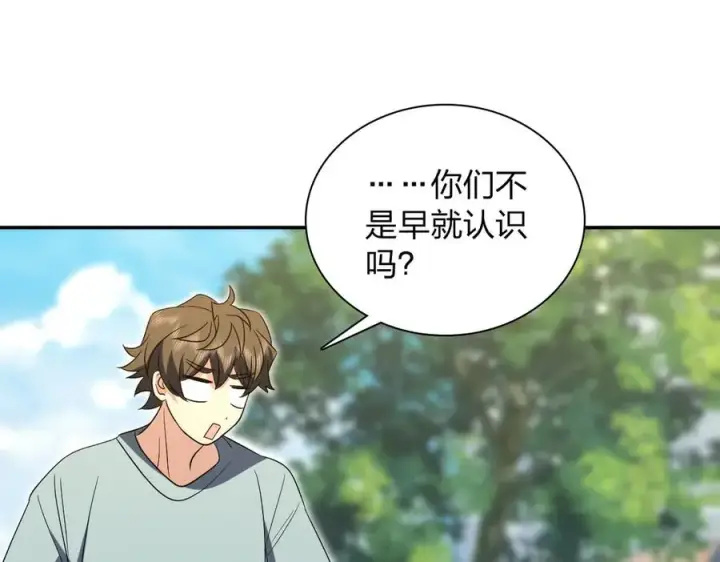 《我家老婆来自一千年前》361图43