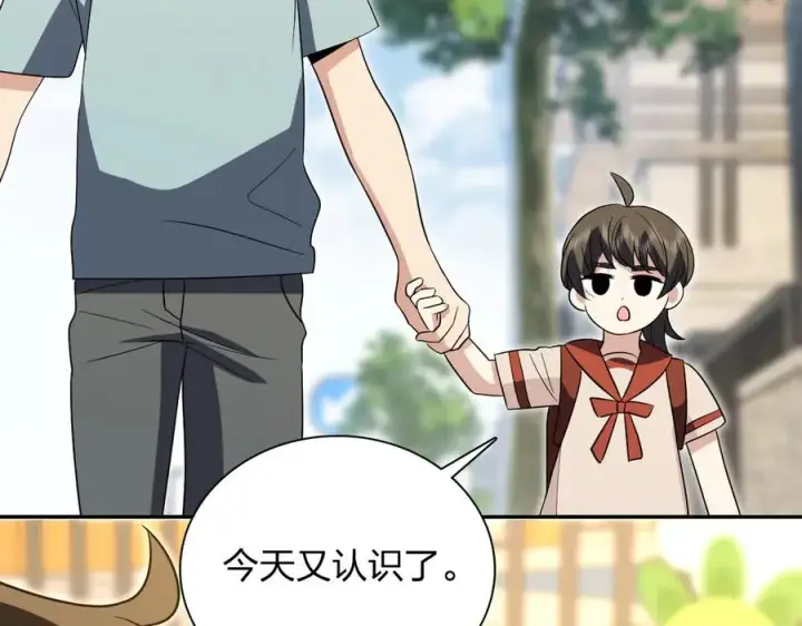 《我家老婆来自一千年前》361图44