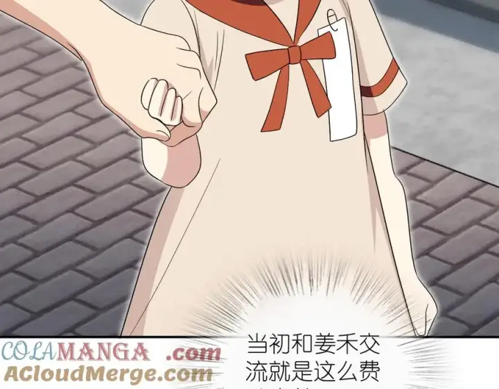 《我家老婆来自一千年前》361图49