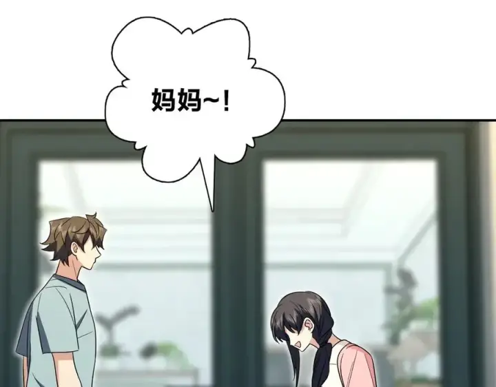 《我家老婆来自一千年前》361图55