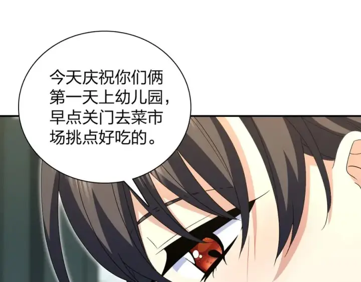 《我家老婆来自一千年前》361图58
