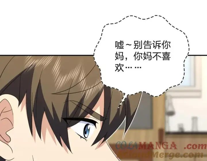 《我家老婆来自一千年前》361图85