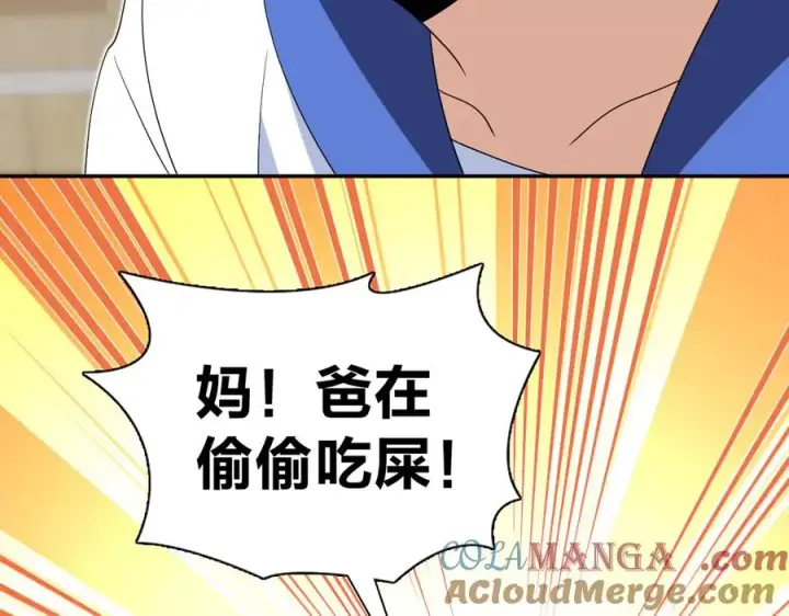 《我家老婆来自一千年前》361图89