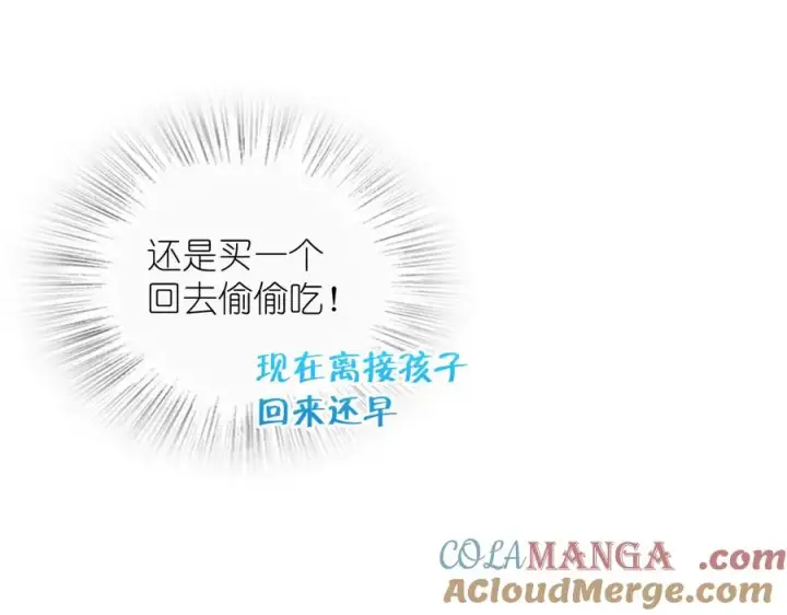 《我家老婆来自一千年前》361图9