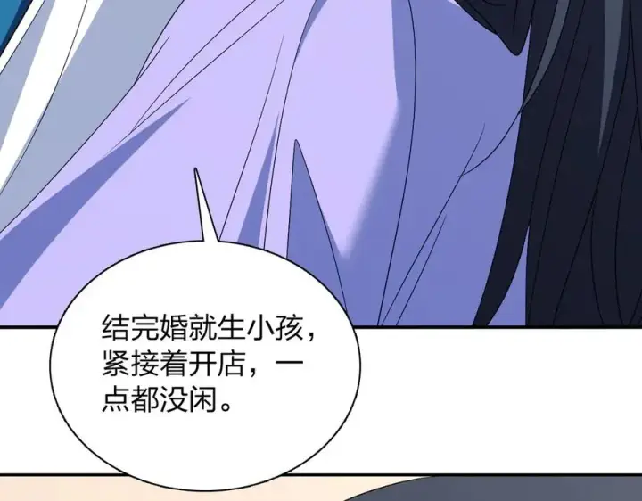 《我家老婆来自一千年前》362图10