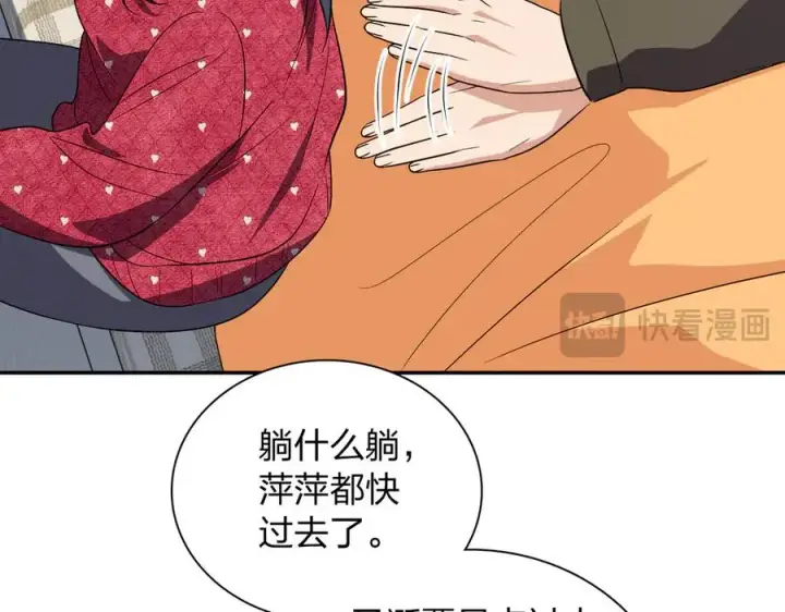 《我家老婆来自一千年前》362图135