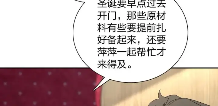 《我家老婆来自一千年前》362图136