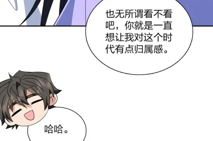 《我家老婆来自一千年前》362图14