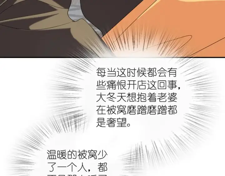 《我家老婆来自一千年前》362图142