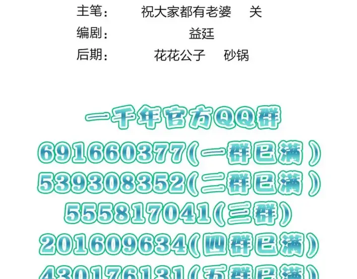 《我家老婆来自一千年前》362图148