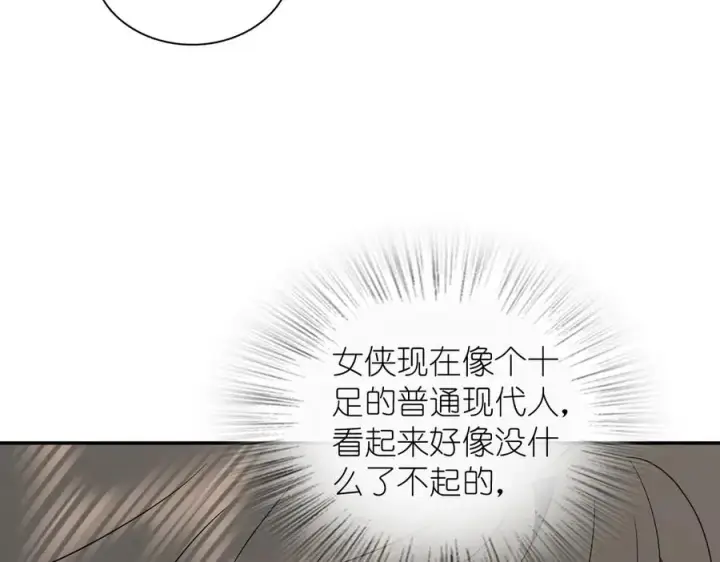 《我家老婆来自一千年前》362图15