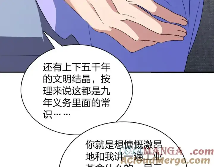 《我家老婆来自一千年前》362图25