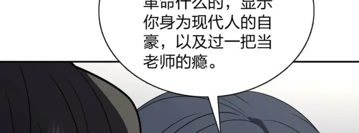 《我家老婆来自一千年前》362图26