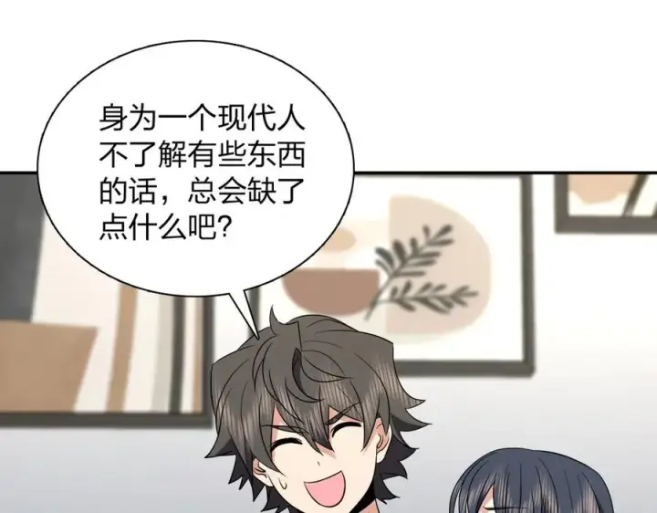 《我家老婆来自一千年前》362图30