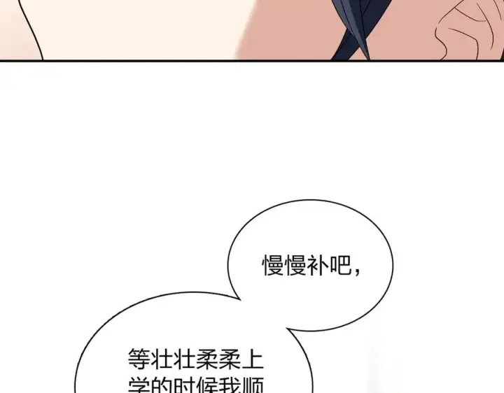 《我家老婆来自一千年前》362图34
