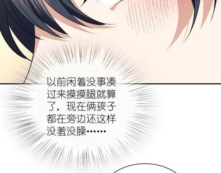 《我家老婆来自一千年前》362图40