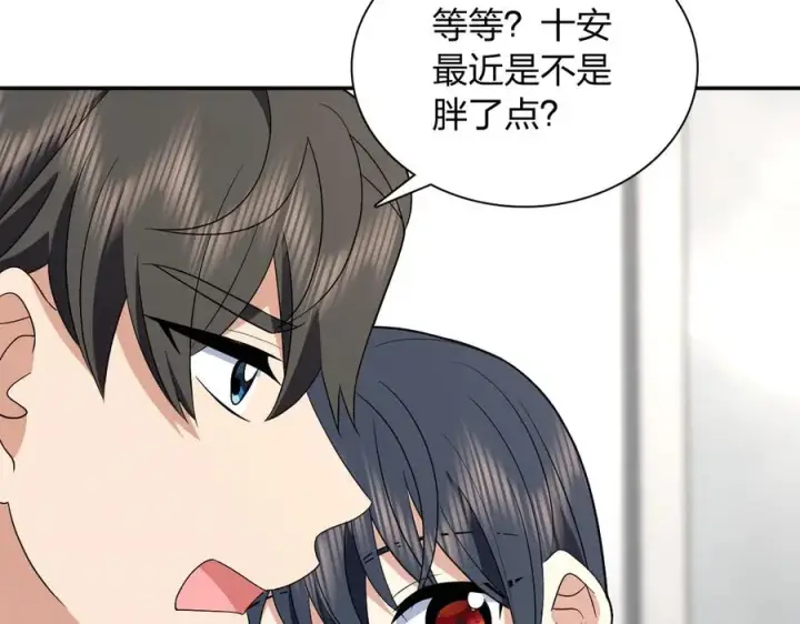 《我家老婆来自一千年前》362图42