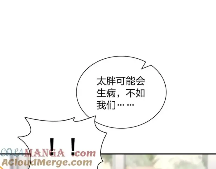 《我家老婆来自一千年前》362图45