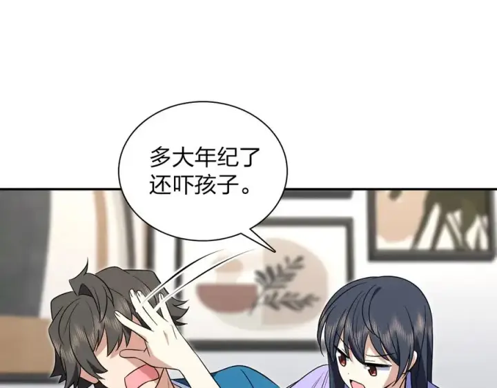 《我家老婆来自一千年前》362图51