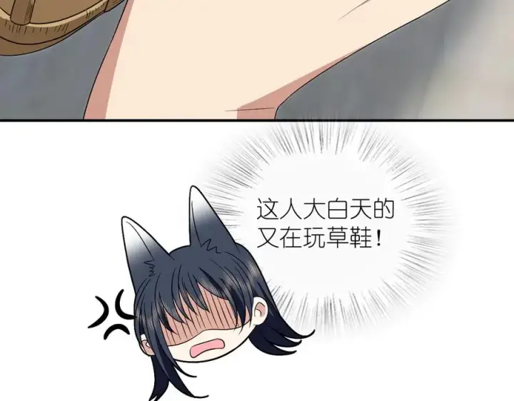 《我家老婆来自一千年前》362图66