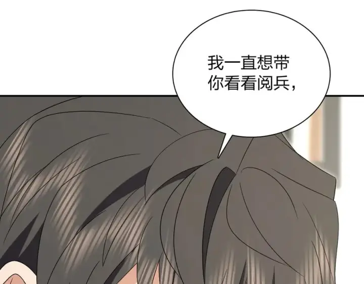 《我家老婆来自一千年前》362图7