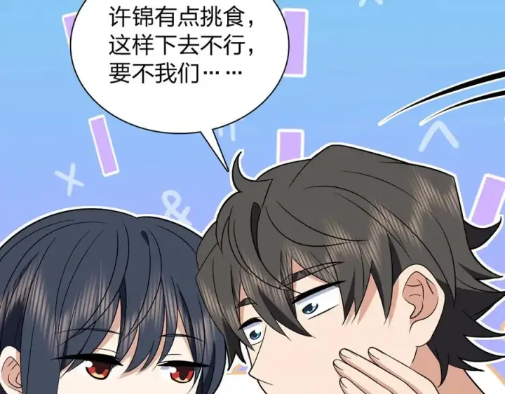 《我家老婆来自一千年前》362图79