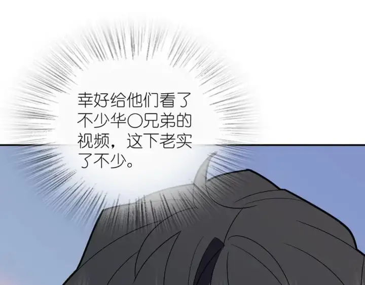 《我家老婆来自一千年前》362图86