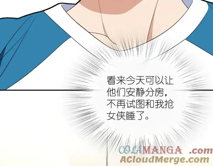 《我家老婆来自一千年前》362图89