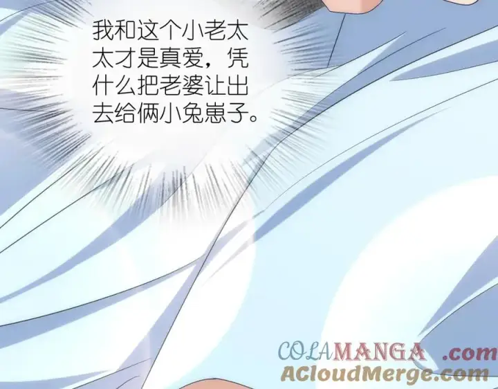 《我家老婆来自一千年前》362图93