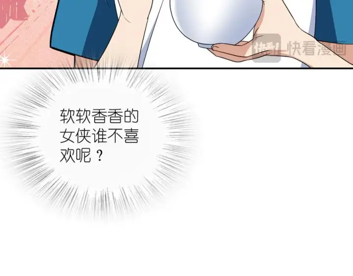 《我家老婆来自一千年前》362图98
