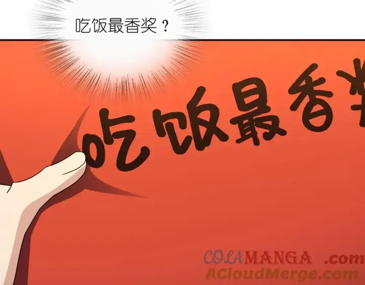 《我家老婆来自一千年前》363图101