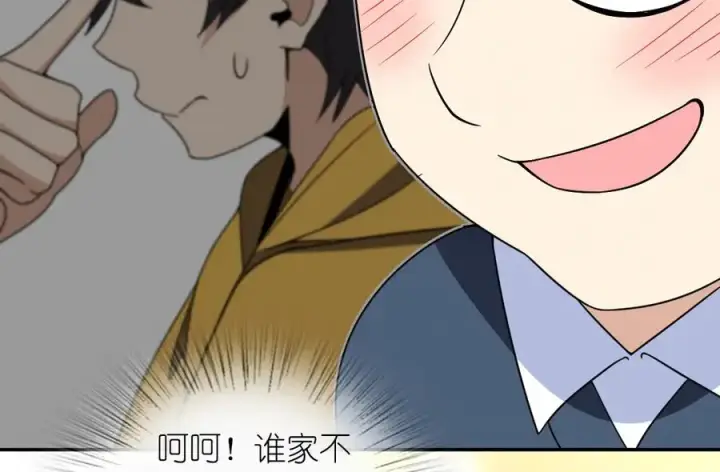 《我家老婆来自一千年前》363图108
