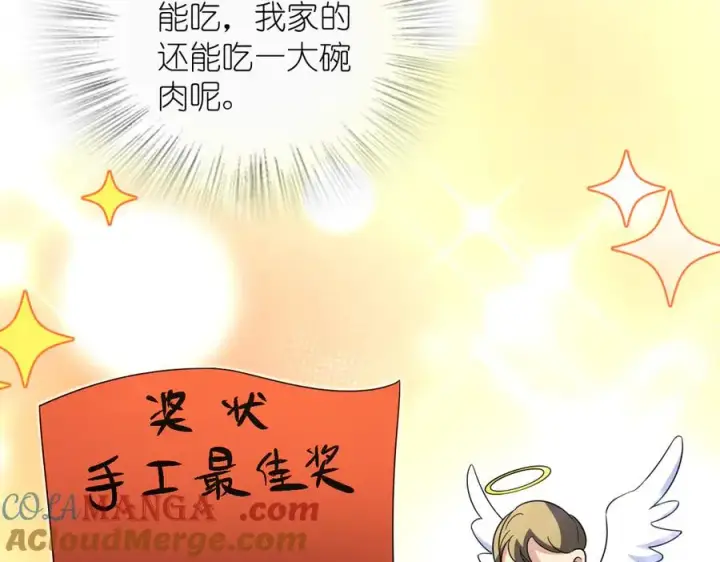 《我家老婆来自一千年前》363图109