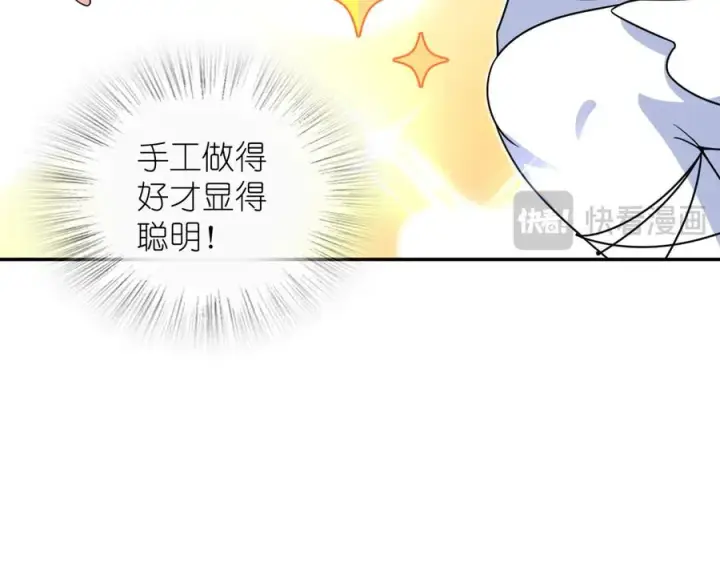 《我家老婆来自一千年前》363图112