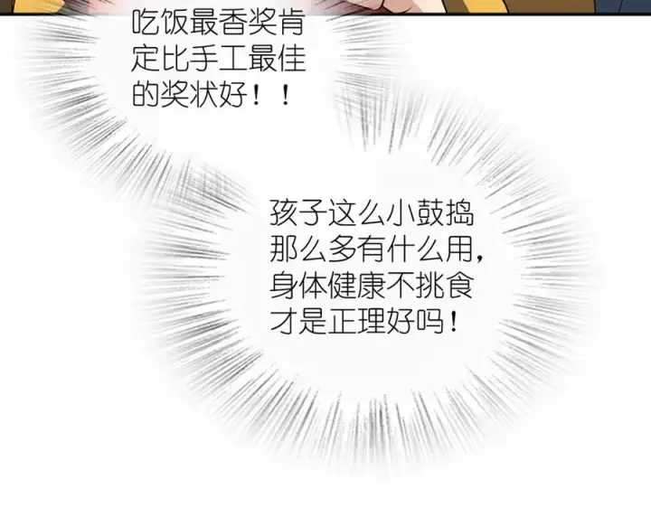 《我家老婆来自一千年前》363图116