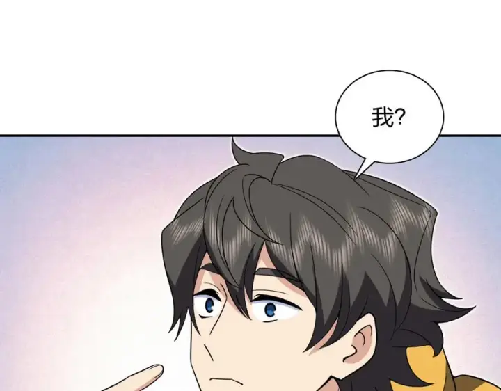《我家老婆来自一千年前》363图122