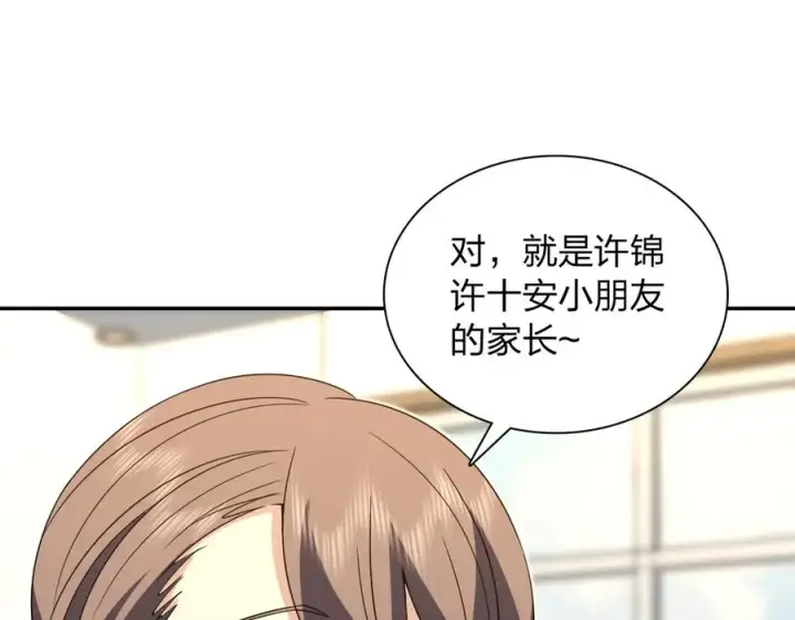 《我家老婆来自一千年前》363图124