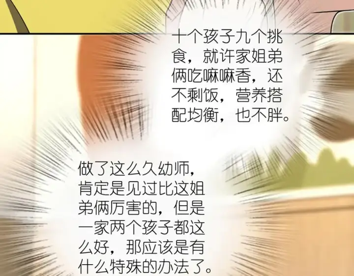 《我家老婆来自一千年前》363图126